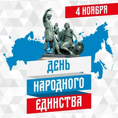 4 ноября 2023 года — выходной день во всех офисах МФЦ – Новости – Окружное  управление социального развития (городского округа Пушкинский)