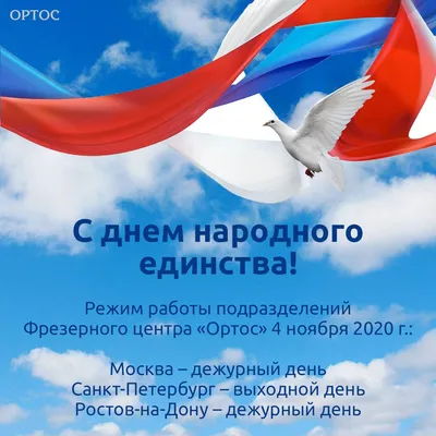 4 ноября россияне отмечают День народного единства: традиции праздника и  история, как Кузьма Минин и Дмитрий Пожарский штурмовали Москву |  Курьер.Среда | Дзен