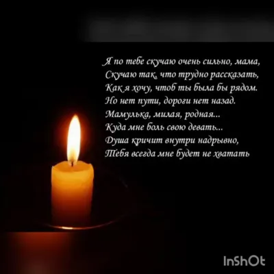 Традиции на 9 и 40 день после смерти | nritual.ru | Дзен