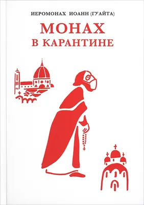 Купить книгу Воскресни за 40 дней - Медина Мирай | enotbook