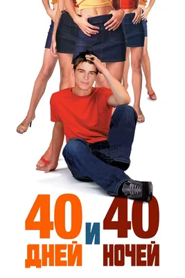 Торт «На 40 дней малыша»