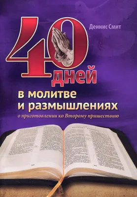 Принимается ли намаз в течение 40 дней после пьянки? | islam.ru
