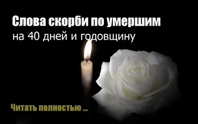 Торт \"40 дней\" - торты новорожденным — на заказ в городе Москва