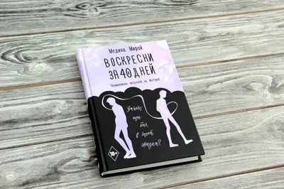 40 дней, Иван Викторович Новохацкий – скачать книгу fb2, epub, pdf на ЛитРес