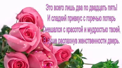 Красивые поздравления женщине на 50 лет: в прозе, стихах и открытках - МЕТА
