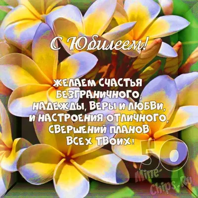 Картинка для торта \"50 лет Юбилей История Жизни\" - PT105895 печать на  сахарной пищевой бумаге