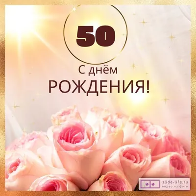 Торты на 50 лет женщине на день рождения