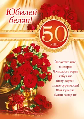 Krut-art - Открытки на все случаи жизни - ⭐ С 50-летием женщине красивая  картинка ⚡ Посмотреть открытку: https://wp.me/p9tC2C-4nw Больше открыток на  нашем сайте: ❤ https://krut-art.ru #50Лет #ОткрыткиКрутАрт  #СДнемРожденияЖенщине #СЮбилеем | Facebook