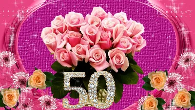 Сценарий юбилея женщины 50 лет