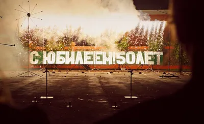 С юбилеем 50 лет - Юбилей добрые открытки