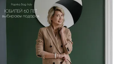 Торт Женщине на 60 лет | Оригинальные женские торты на заказ