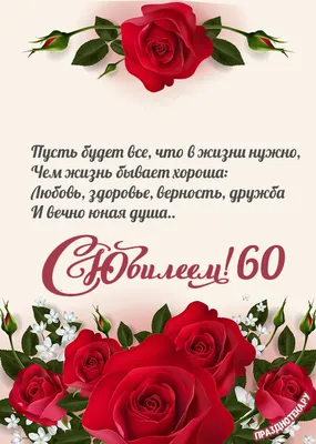 Торт на 60 лет 03021021 для женщины с цветами одноярусный стоимостью 5 300  рублей - торты на заказ ПРЕМИУМ-класса от КП «Алтуфьево»