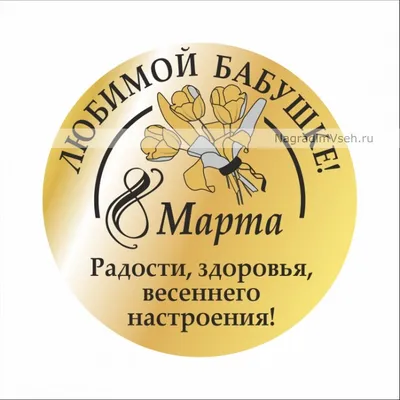 Подарок на 8 марта или \"Календарь настроений \"Какая ты сегодня бабушка\" |  Пикабу