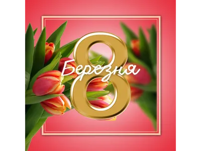 Раскраска на 8 марта бабушке от внучки - скачать бесплатно на сайте  WishesCards.ru