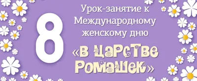 Раскраска 8 марта картинка А4 для детей | RaskraskA4.ru