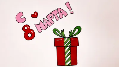 Рисунки на 8 марта для срисовки легкие