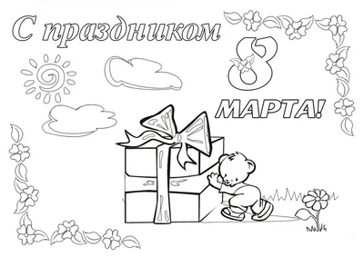 Детские рисунки на 8 марта для срисовки