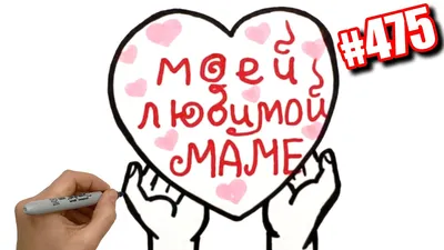 Открытка На 8 Марта Рисунок 8 Класс (118 Фото)