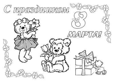 Рисунок для Мамы на 8 Марта. Что нарисовать Маме на Открытке к 8 Марта.  Рисунки для срисовки. #475 - YouTube