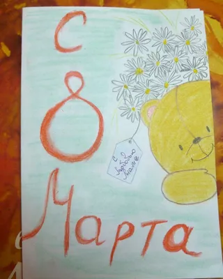 Рисунки на 8 марта