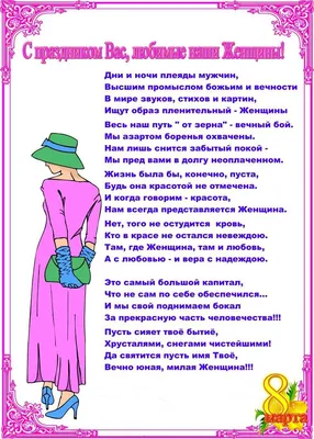 Стенгазета к 8 марта для раскрашивания - Стенгазеты к 8 Марта - Стенгазеты,  плакаты, шаблоны - Методическая копилка - Международное сообщество  педагогов \"Я - Учитель!\"