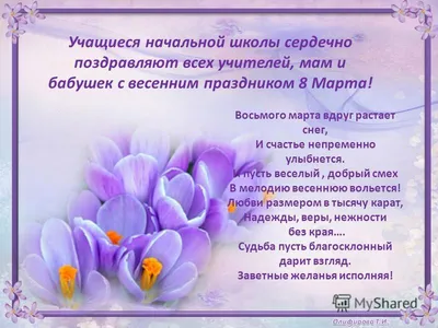 В преддверие праздника в нашей гимназии прошли утренники, посвященные Дню 8  Марта.