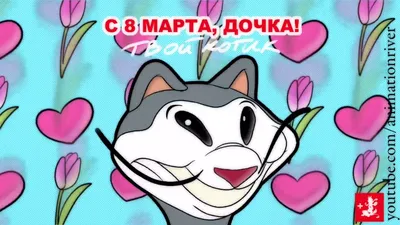 ОО КАПС - #8марта Дорогие и любимые дочери, матери, подруги и все-все  сильные и прекрасные женщины! Поздравляем вас с наступающим днем 8 Марта!  Желаем, чтобы каждый день и час вы ощущали любовь