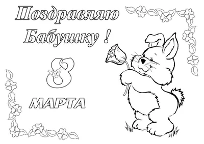 Картинки на 8 марта карандашом фотографии