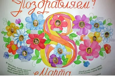 Рисунок На 8 Марта На Доске (54 Фото)