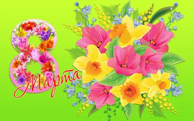 Рисованные цветы на 8 марта , важные события и праздничные картинки,  красивые фото и обои с праздниками для рабочего стола, Full HD 1920