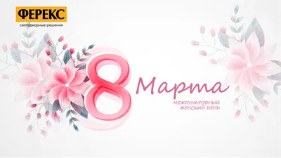 Рисуем красивый рисунок к 8 марта | Креативные Мамы