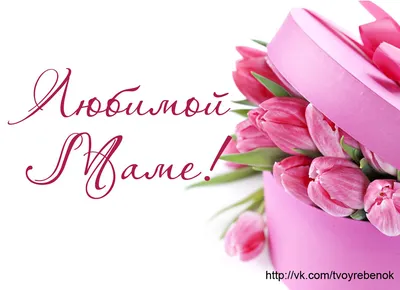 8 марта - день матери - открытки девушкам и женщинам в подарок