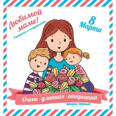 Что подарить свекрови на 8 марта — идеи подарка маме мужа на Международный  женский день