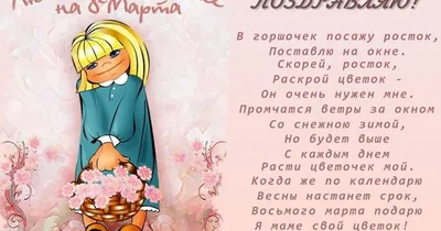 Любимой мамочке на 8 марта открытки, поздравления на cards.tochka.net