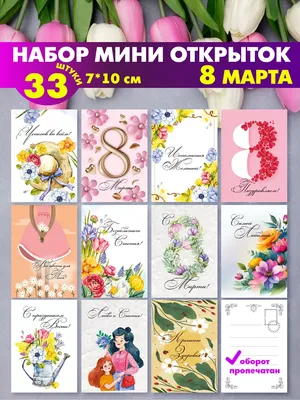 7 Идей! Открытка на 8 марта своими руками | Как сделать открытку из бумаги  🎁 Подарок Маме на 8 марта - YouTube
