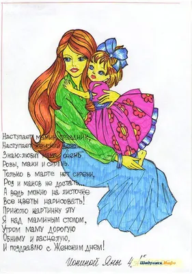 Как нарисовать Рисунок на 8 Марта. Что нарисовать на открытке к 8 Марта -  рисунок для срисовки. #470 - YouTube