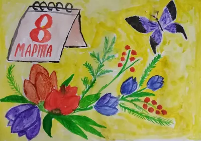 К 8 марта. Трогательные рисунки детей «Моя любимая мама»