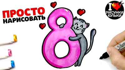 Рисунки На 8 Марта 82 Красивые (105 Фото)