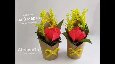 8 Марта объявляется челлендж «Букет маме своими руками» | 07.03.2023 |  Кызыл - БезФормата