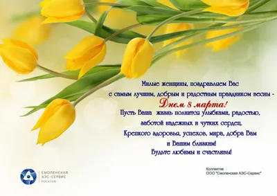 Открытка 8 Марта Подруге 81916