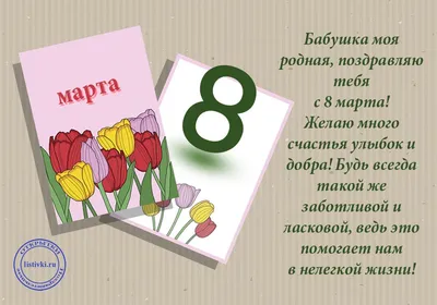 Картинки с пожеланиями поздравляем с 8 марта (43 фото) » Юмор, позитив и  много смешных картинок