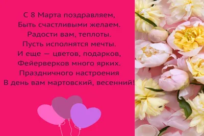 Открытка 8 марта Учительнице (укр. язык) 82311+ ЮА УКраина (ID#1766517042),  цена: 8 ₴, купить на Prom.ua