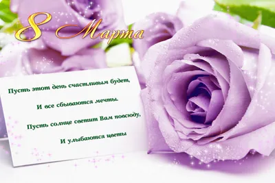 Поздравление на 8 марта учителю Любови Васильевне. - YouTube