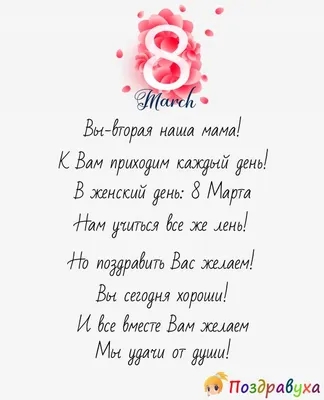 Подарок к 8 марта учительнице (воспитателю) - купить по лучшей цене в  Днепропетровской области от компании \"VERONIKA-SHOP\" - 1125077222