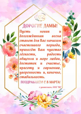Администрация МО «Город Обнинск» | Поздравь любимых женщин с наступающим 8  Марта
