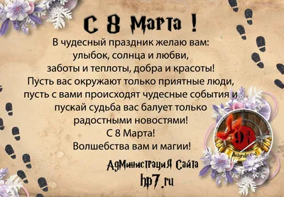 Кайфовые, целовательные, самые лучшие»: как красноярок с 8 Марта  поздравляли / Фоторепортажи / Newslab.Ru