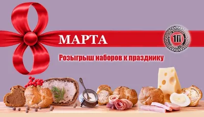 Поздравь любимую с 8 марта! | Открытка #302 | Пятый канал