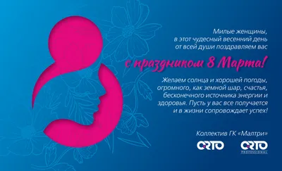 ВК 12 Пастель шелк рис Праздник 8 Марта! 1ст.2цв.5 — оптом и в розницу,  артикул: Ч41548