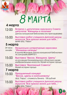 Белпочта предлагает бесплатно отправить открытку к 8 Марта