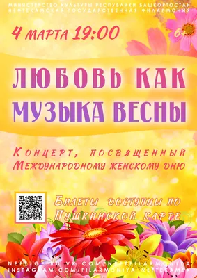 8 марта в 17:00 приглашаем на \"ВЕСЕННИЙ ДЖАЗ\"